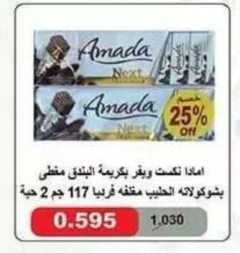 available at جمعية النزهة التعاونية in الكويت - مدينة الكويت