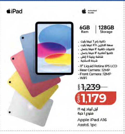 Apple available at لولو هايبرماركت in قطر - الوكرة