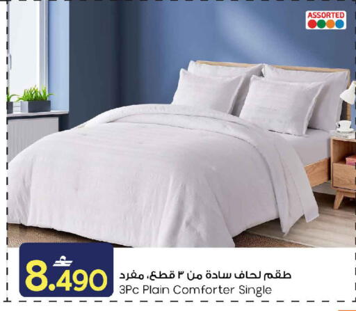 available at مارك & سايف in عُمان - مسقط‎