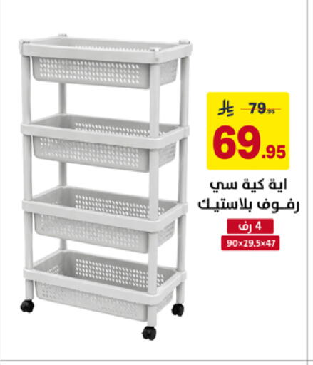 available at Ala Kaifak in KSA, Saudi Arabia, Saudi - Tabuk