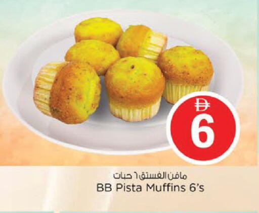 available at نستو هايبرماركت in الإمارات العربية المتحدة , الامارات - ٱلْعَيْن‎