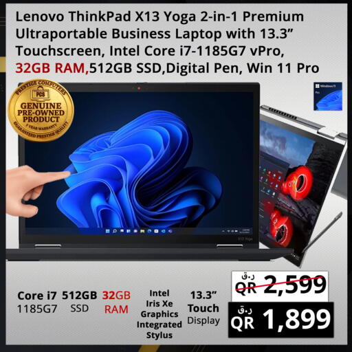available at Prestige Computers in Qatar - Doha