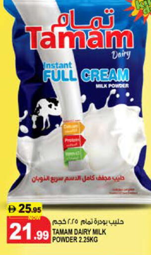 available at Hashim Hypermarket in UAE - Sharjah / Ajman