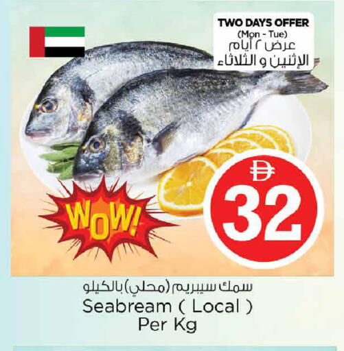 available at Nesto Hypermarket in UAE - Abu Dhabi