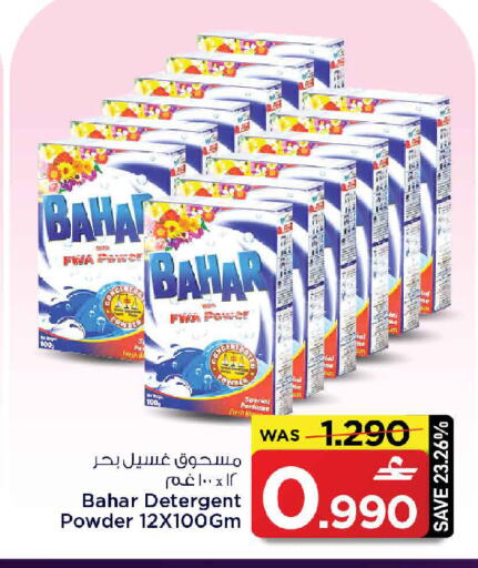 available at مارك & سايف in عُمان - مسقط‎