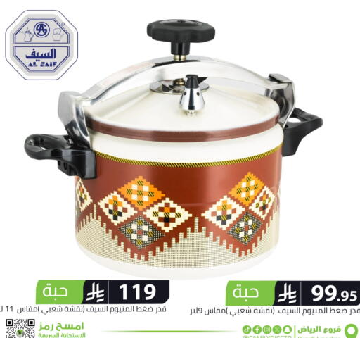 available at Family Discount in KSA, Saudi Arabia, Saudi - Riyadh