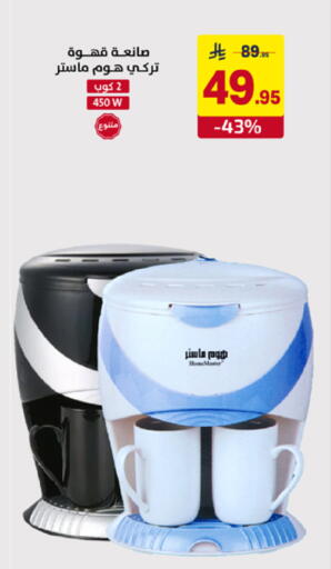 available at على كيفك in مملكة العربية السعودية, السعودية, سعودية - الخبر‎