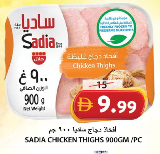 available at جراند هايبر ماركت in الإمارات العربية المتحدة , الامارات - الشارقة / عجمان