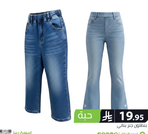 available at Family Discount in KSA, Saudi Arabia, Saudi - Riyadh