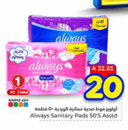 available at Hyper Al Wafa in KSA, Saudi Arabia, Saudi - Mecca