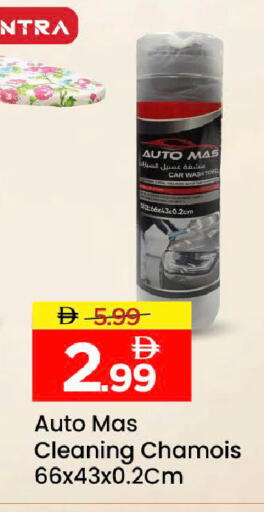 available at مارك & سيف in الإمارات العربية المتحدة , الامارات - أبو ظبي