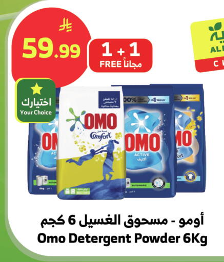 available at Al Raya in KSA, Saudi Arabia, Saudi - Najran