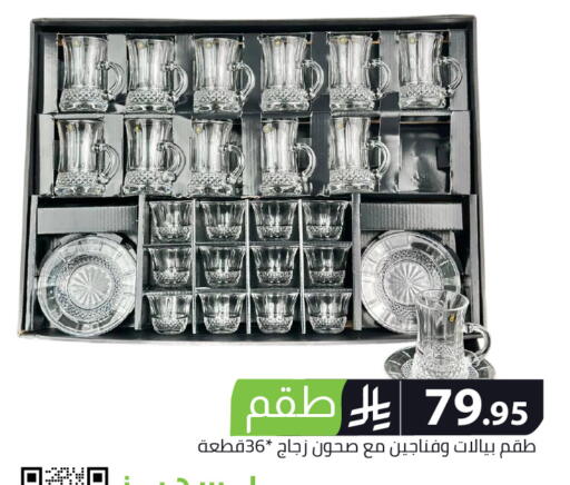available at Family Discount in KSA, Saudi Arabia, Saudi - Riyadh