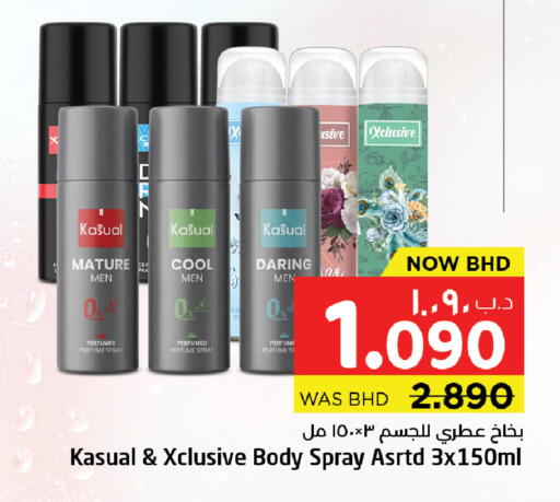 available at NESTO  in Bahrain