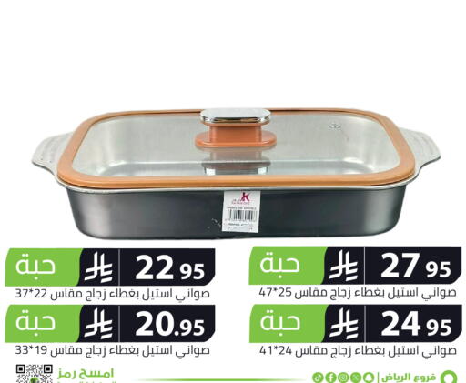 available at Family Discount in KSA, Saudi Arabia, Saudi - Riyadh