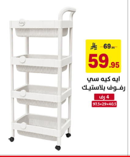 available at Ala Kaifak in KSA, Saudi Arabia, Saudi - Tabuk