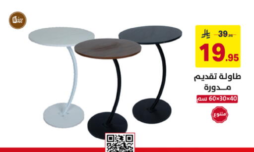 available at على كيفك in مملكة العربية السعودية, السعودية, سعودية - خميس مشيط