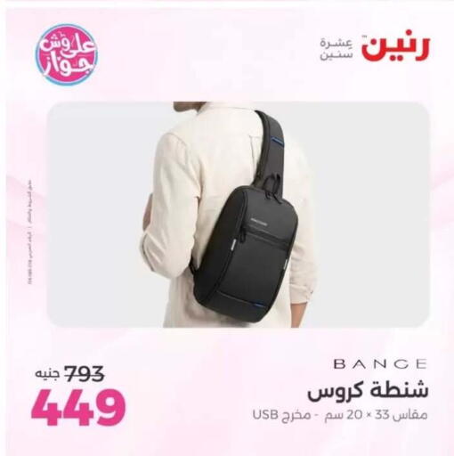 available at Raneen in Egypt - Cairo