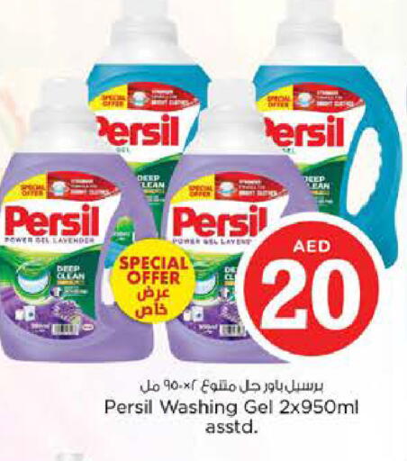 available at Nesto Hypermarket in UAE - Sharjah / Ajman