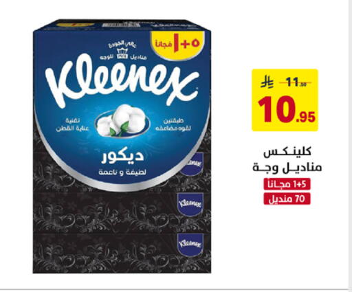 available at على كيفك in مملكة العربية السعودية, السعودية, سعودية - خميس مشيط