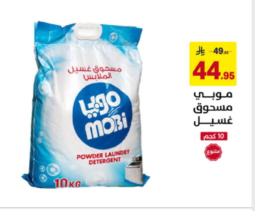 available at على كيفك in مملكة العربية السعودية, السعودية, سعودية - خميس مشيط