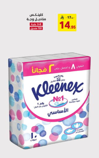 available at على كيفك in مملكة العربية السعودية, السعودية, سعودية - خميس مشيط