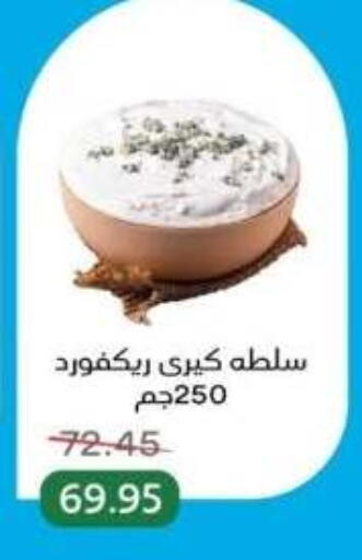 available at بيك مارت in Egypt - القاهرة