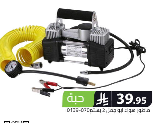 available at Family Discount in KSA, Saudi Arabia, Saudi - Riyadh