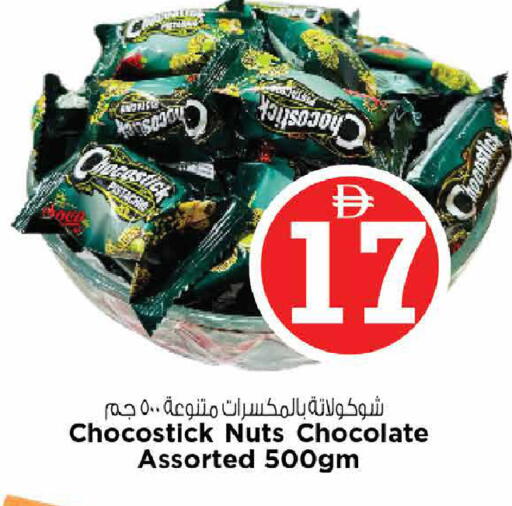 available at نستو هايبرماركت in الإمارات العربية المتحدة , الامارات - أبو ظبي