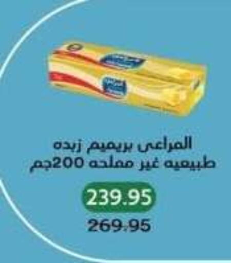 available at بيك مارت in Egypt - القاهرة