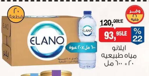available at بيم ماركت in Egypt - القاهرة
