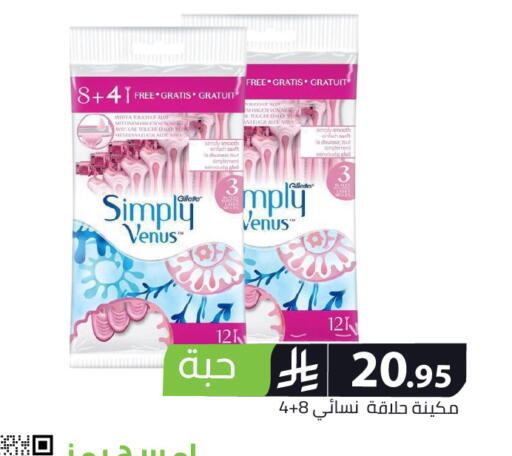 available at Family Discount in KSA, Saudi Arabia, Saudi - Riyadh