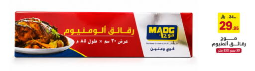 available at على كيفك in مملكة العربية السعودية, السعودية, سعودية - خميس مشيط