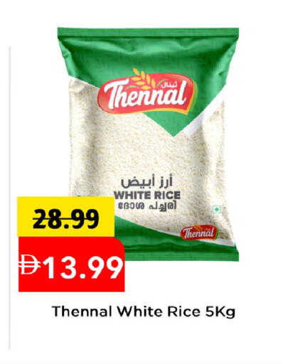 available at مارك & سيف in الإمارات العربية المتحدة , الامارات - أبو ظبي