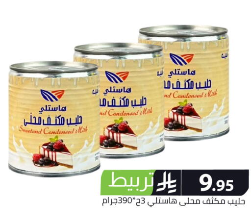 available at Family Discount in KSA, Saudi Arabia, Saudi - Riyadh