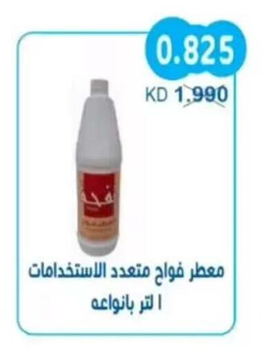 available at جمعية سلوى التعاونية in الكويت - مدينة الكويت