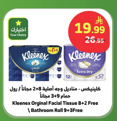available at الراية in مملكة العربية السعودية, السعودية, سعودية - بيشة