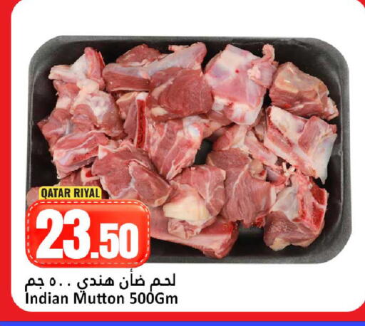 available at دانة هايبرماركت in قطر - الضعاين