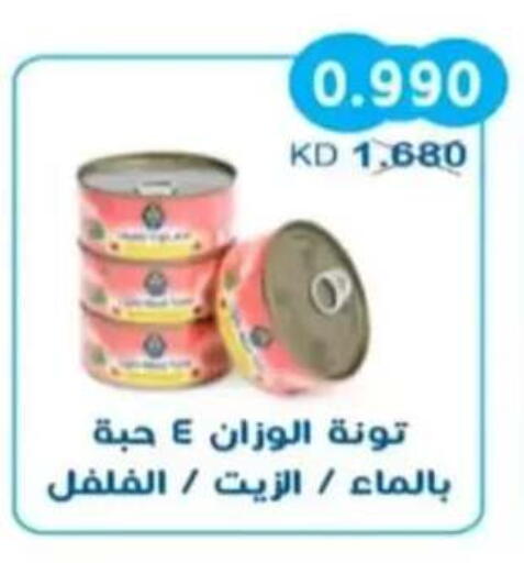available at جمعية سلوى التعاونية in الكويت - مدينة الكويت