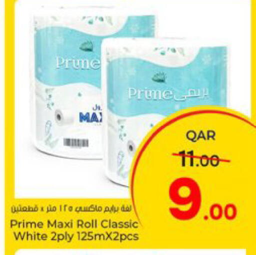 available at باريس هايبرماركت in قطر - الدوحة