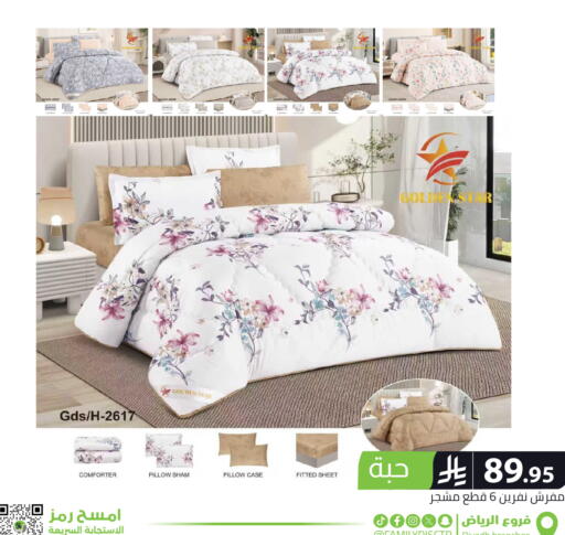 available at تخفيضات العائلة in مملكة العربية السعودية, السعودية, سعودية - الرياض