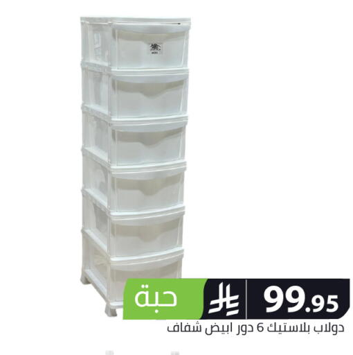 available at Family Discount in KSA, Saudi Arabia, Saudi - Riyadh