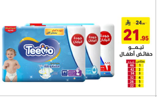 available at على كيفك in مملكة العربية السعودية, السعودية, سعودية - خميس مشيط