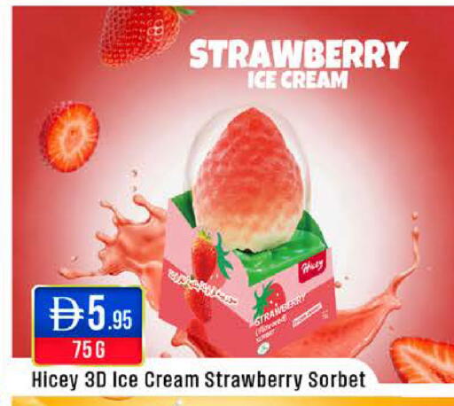 Strawberry available at ويست زون سوبرماركت in الإمارات العربية المتحدة , الامارات - أبو ظبي