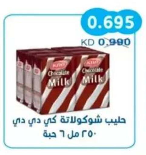 available at جمعية سلوى التعاونية in الكويت - مدينة الكويت