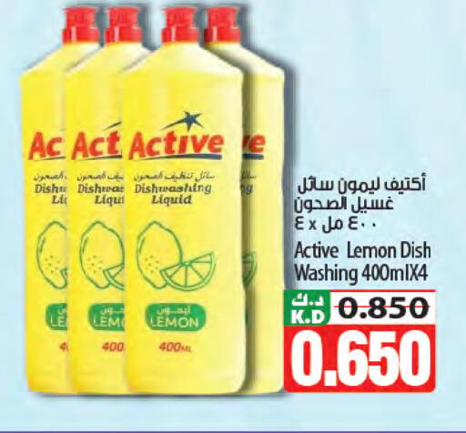 Lemon Mango available at مانجو هايبرماركت in الكويت - مدينة الكويت