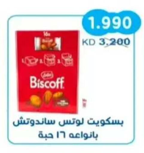 available at جمعية سلوى التعاونية in الكويت - مدينة الكويت