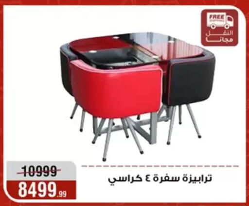 available at Al Morshedy  in Egypt - Cairo