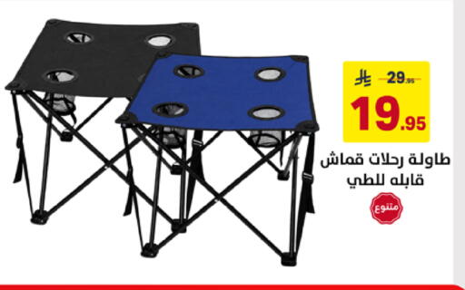 available at على كيفك in مملكة العربية السعودية, السعودية, سعودية - خميس مشيط