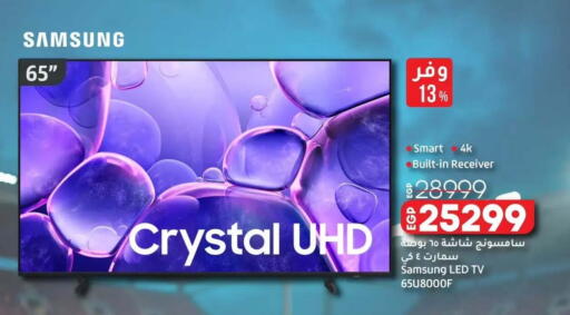 available at لولو هايبرماركت in Egypt - القاهرة